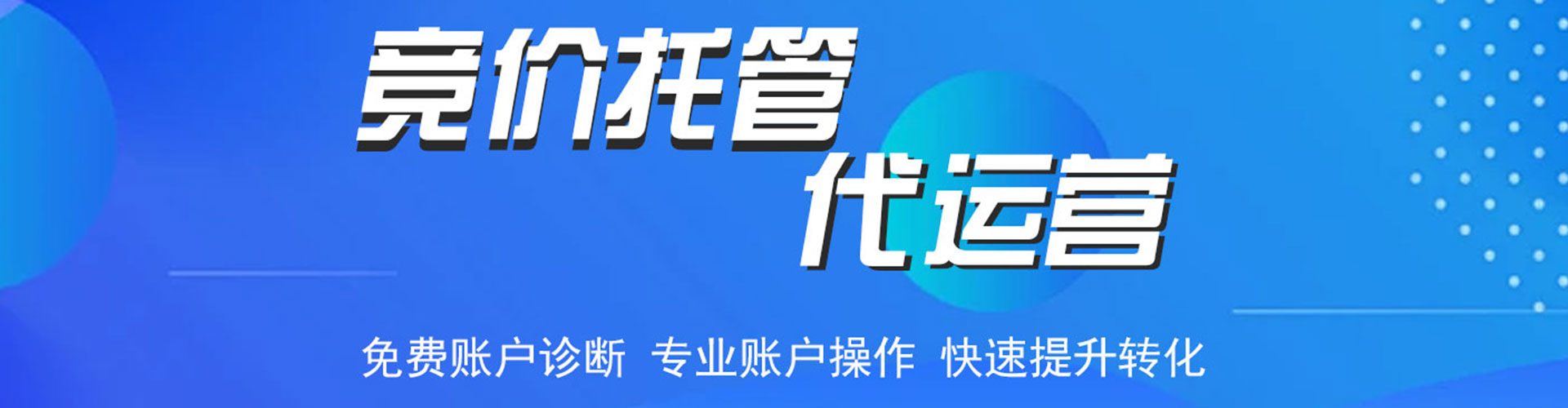 乌拉特后旗百度推广代理